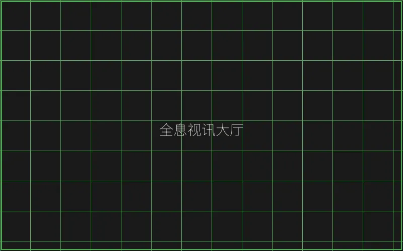 德州扑克全息视讯大厅 - 天下棋牌