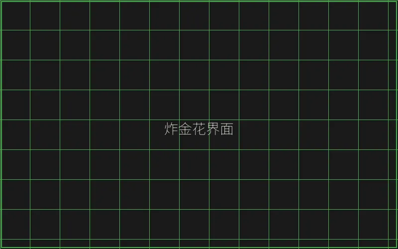 炸金花赛博界面 - 天下棋牌