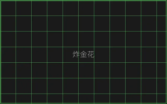 炸金花深海激光猎场 - 天下棋牌