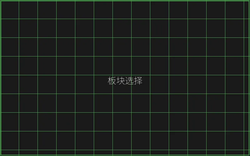 游戏板块选择指南 - 天下棋牌