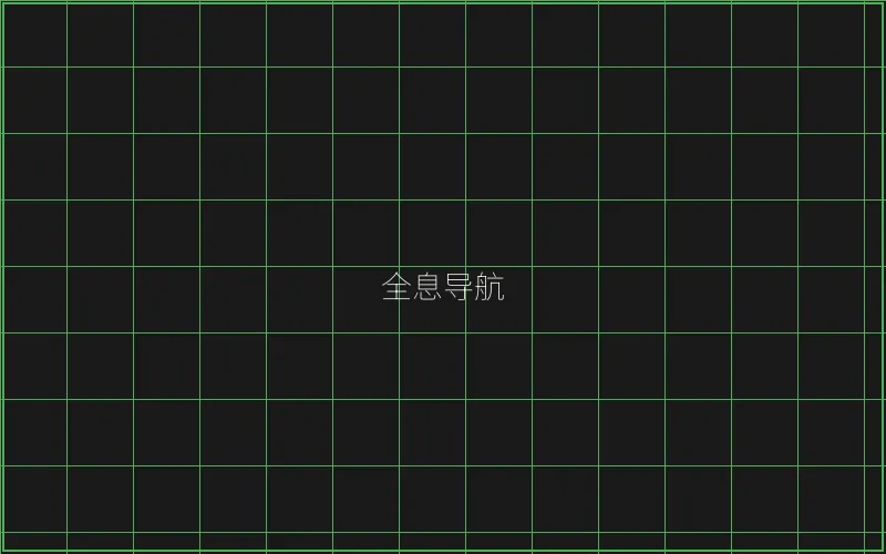 全息导航系统界面 - 天下棋牌