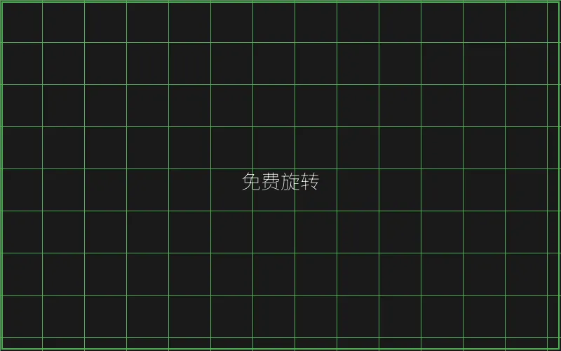 开元棋牌免费旋转触发概率分析 - 天下棋牌