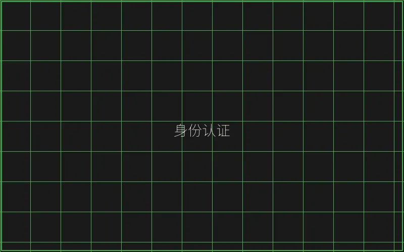 量子加密网络授权标识 - 天下棋牌